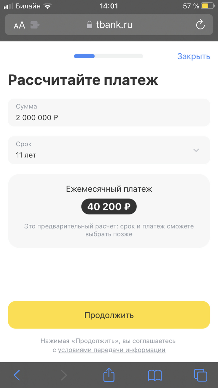 2 млн на 10 лет. 40к ежегодно плюс ипотека (50-60к в месяц) мы же буквально скрепя в минимальные условия влетаем. + страхование жизни, дополнеительные обязательные платные опции на тысяч 20-30 в год.