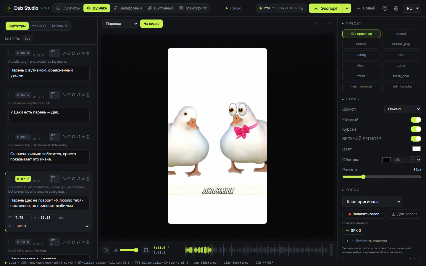 I created a free program that dubs videos into another language using the original voice using AI—locally, without the cloud. - My, Neural Networks, Artificial Intelligence, Dubbing, Translation, Open source, Subtitles, Localization, Video, Speech synthesis, Program, , Peekaboo+