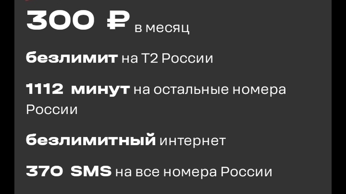 300₽/��� � ������������ ��, �� ��� ����
