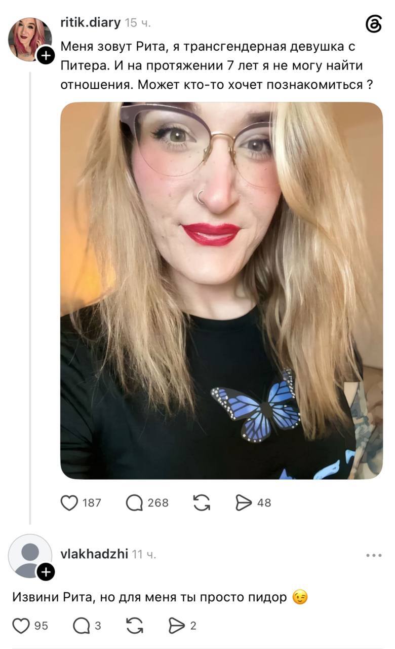 This is a man in makeup. There are no transgender girls. - Humor, Picture with text, Transgender, Mat, Telegram (link), MAX messenger (link)