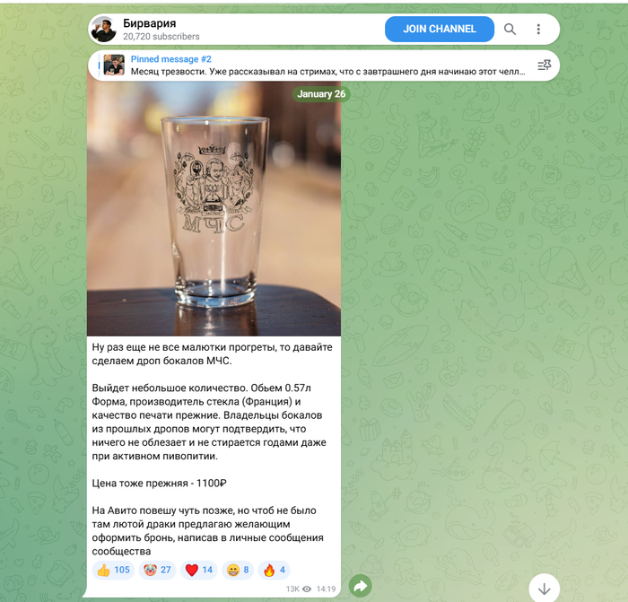 Скриншот-объявление о продаже