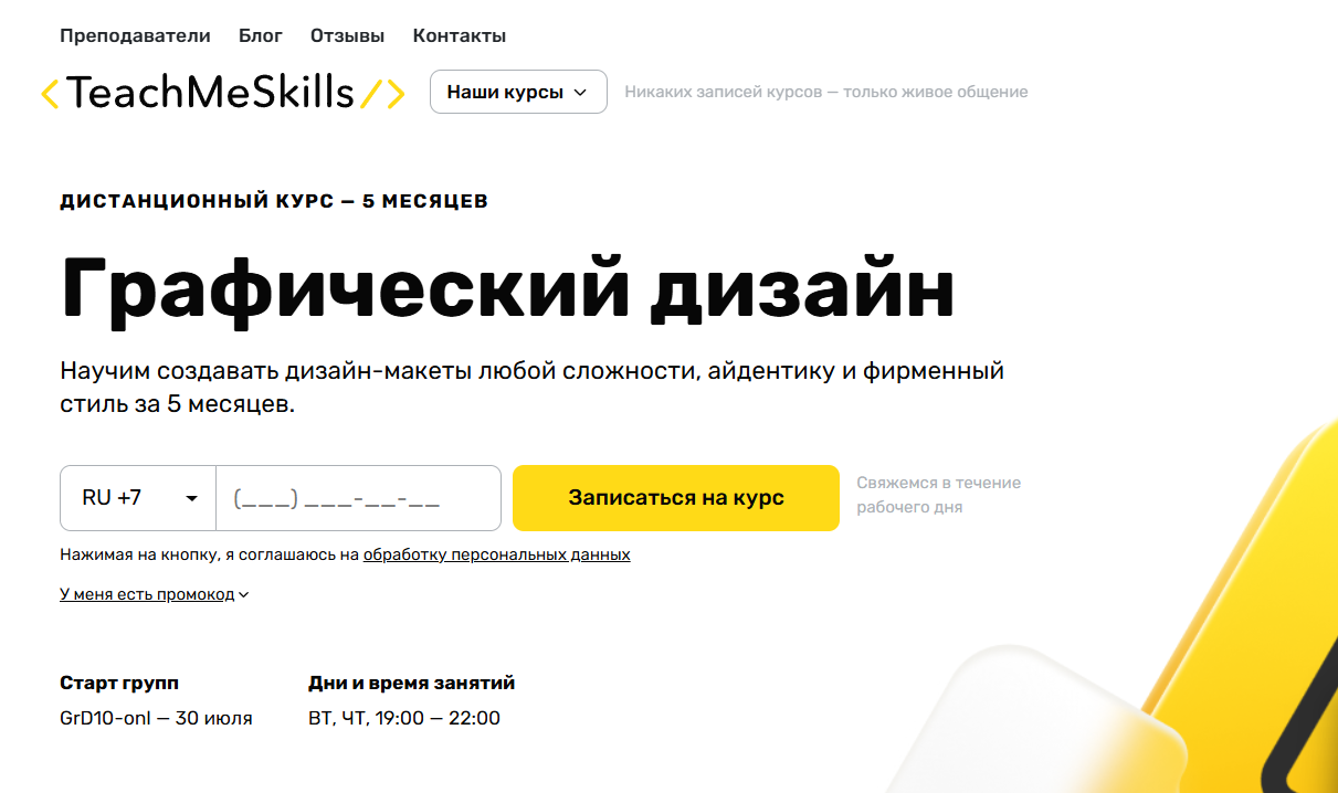 Graphic design courses with certificates or diplomas - Series Design, Education, Studies, Graphic design, Online Courses, Longpost, , Peekaboo+