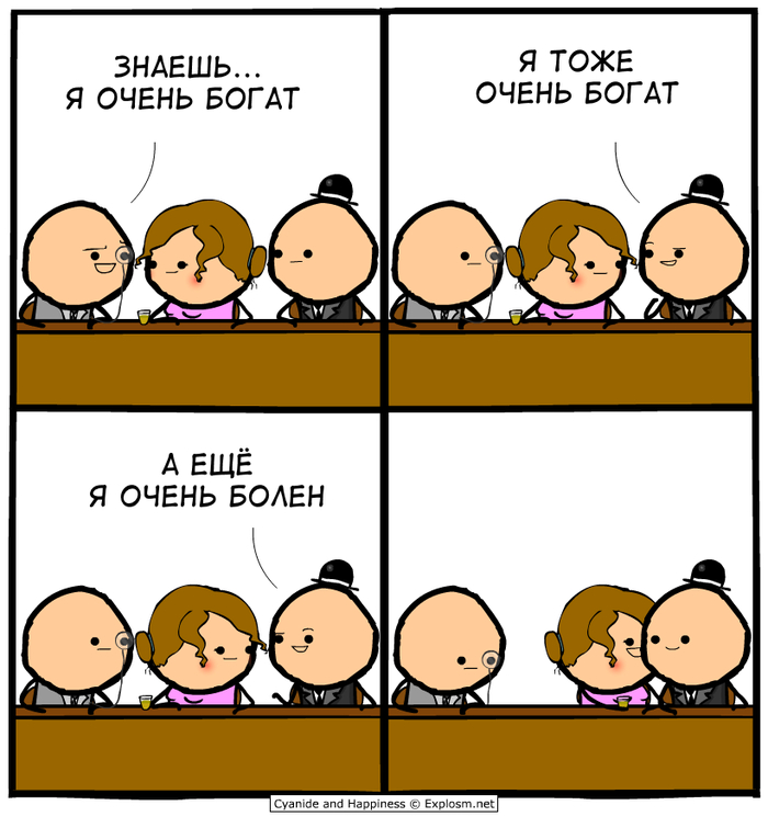 Богачи