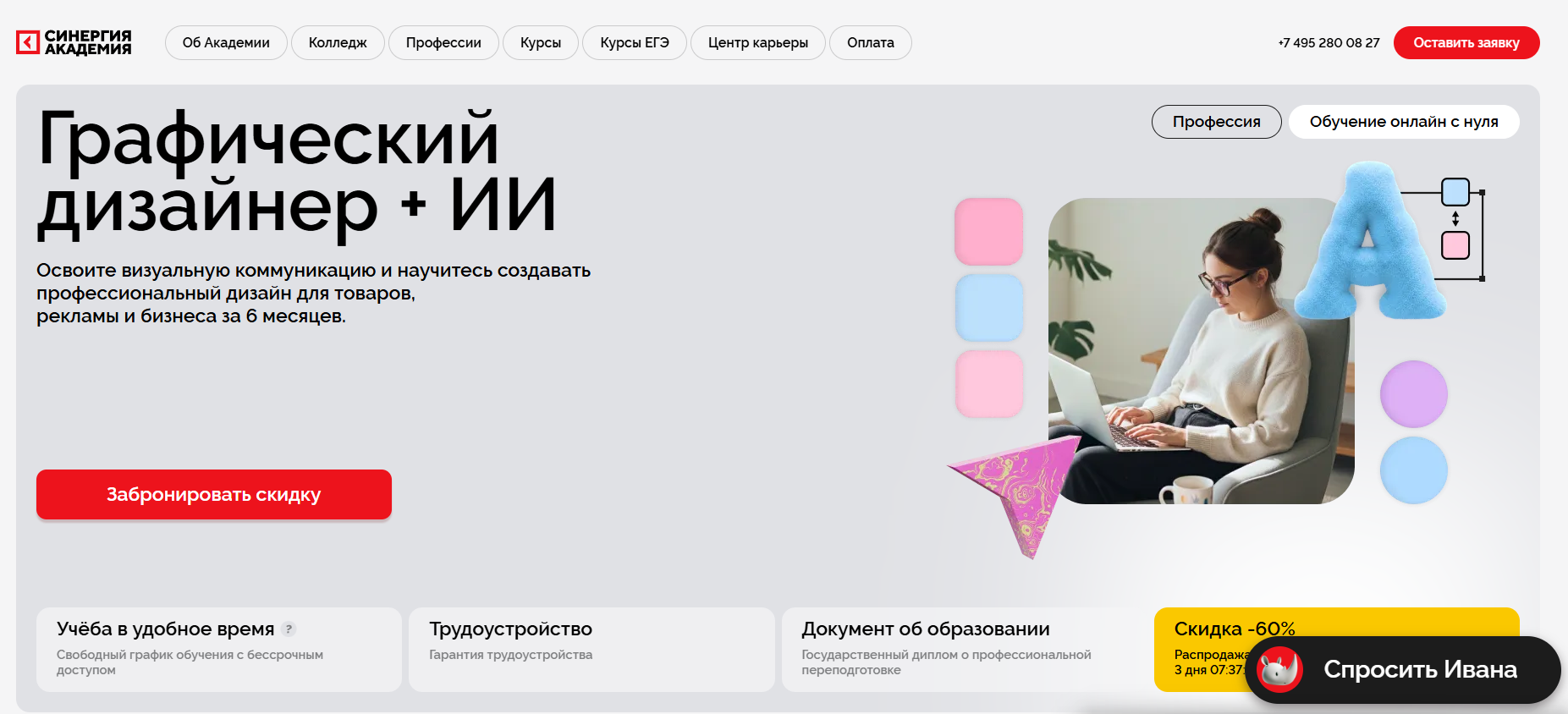 Graphic design courses with certificates or diplomas - Series Design, Education, Studies, Graphic design, Online Courses, Longpost, , Peekaboo+