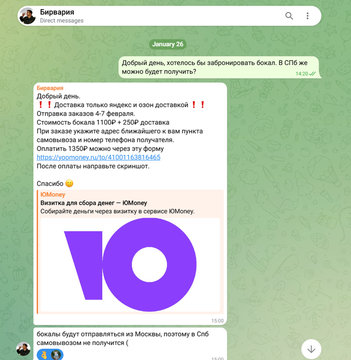 Заказ и оплата