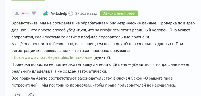 Авито проиграл суд за блокировку аккаунта и принуждение крутить головой на камеру!!!