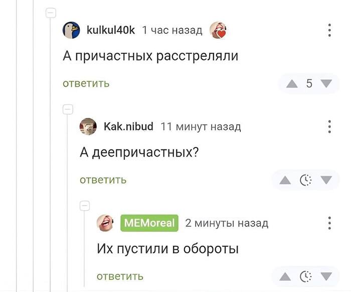 А местоимения? Сказали: «Это не мы»