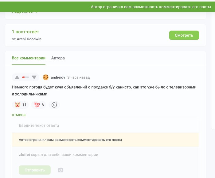 Ответ на пост «Кому верить? У Ивана всё отлично, у Олега всё, писец!»