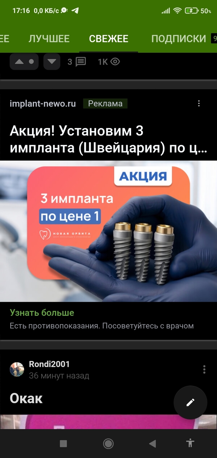 Хотите новые зубы?