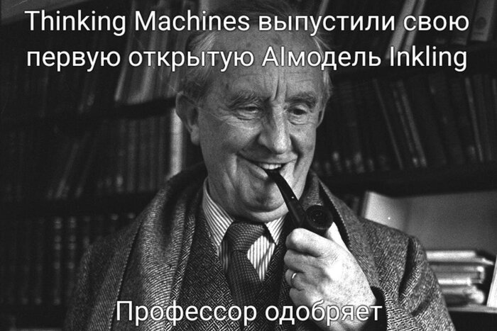 Дж. Р. Р. Толкин