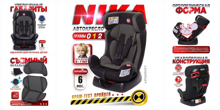 Baby Care ������� ������������� ������ Nika �� 0+/I/II, 0-25��, (0-7 ���) ������/������