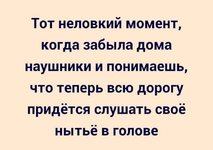 Неловкий момент