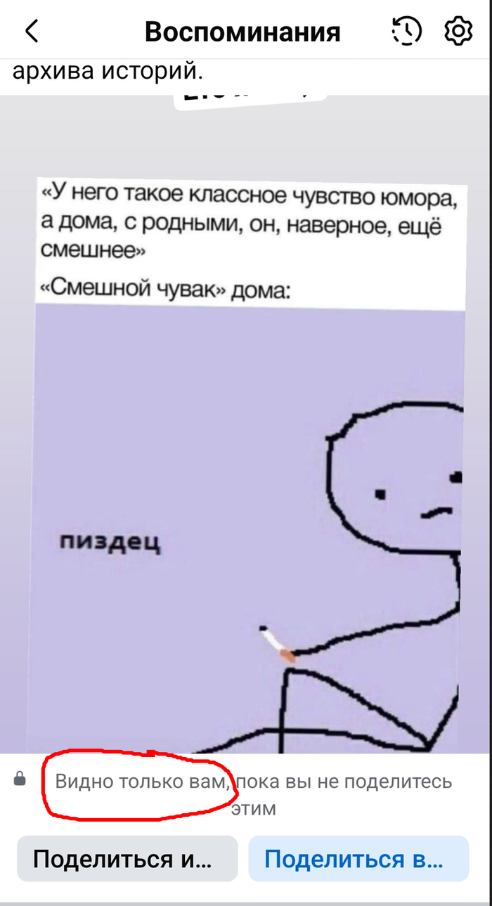 Ответ на пост «Мемасешная 18.07.2026»