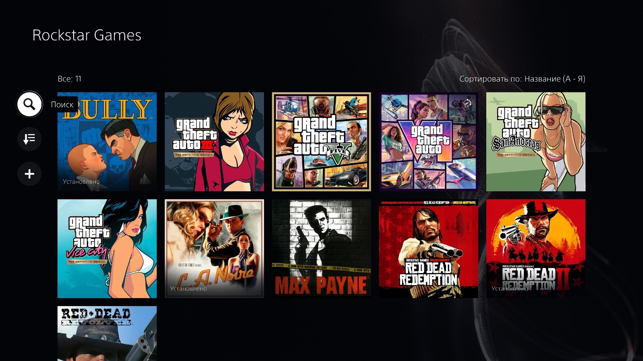 My small addition to my GTA works) - Collecting, Computer games, Collector, Video game, Nostalgia, Collection, Old school, Playstation, Consoles, Game console, Playstation 2, Playstation 3, Sony PSP, Gta, Gta 5, GTA: San Andreas, Gta vice city, Gta iv, Gta 6, Longpost