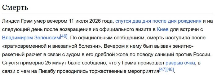 Ответ на пост «Вики о Линдси»