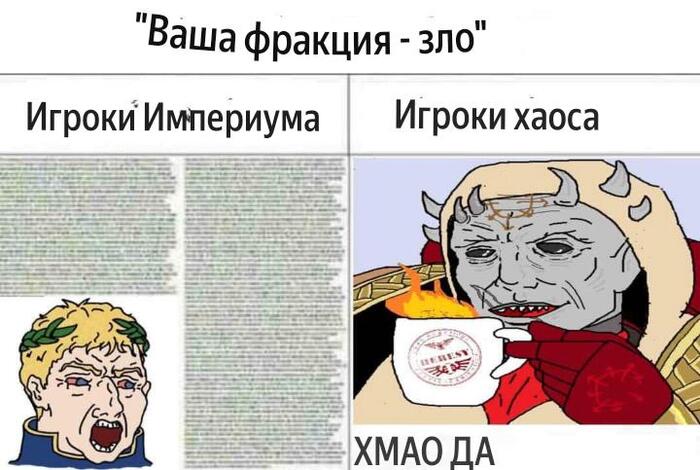 Когда сам выбрал Хаос