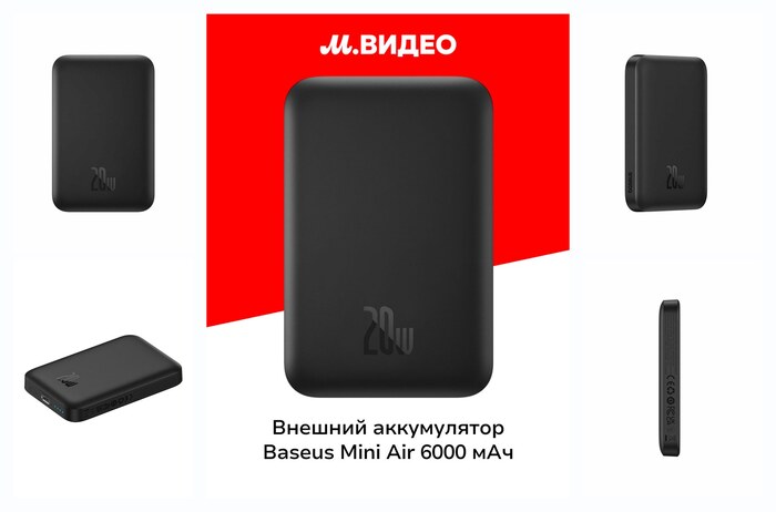 ������� ����������� MagSafe Baseus Magnetic Mini Air 6000 ��� Cluster Black