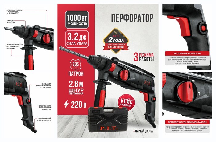 ���������� ������������� � ����� PBH26-C2 NEW P.I.T. , 1000��, 3.2��, SDS+, �� ���� 220�