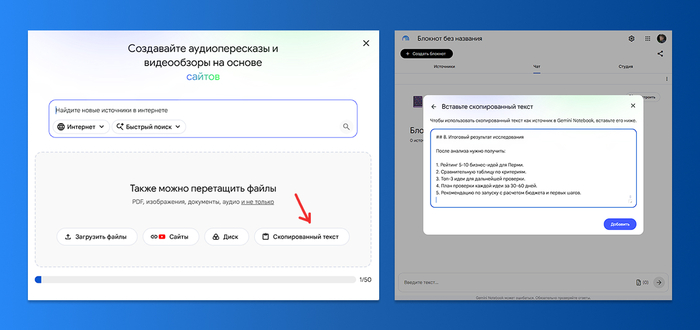 Как проверить бизнес-идею (и не только) в NotebookLM: пошаговый гайд для предпринимателей - 18.07.26 12:492