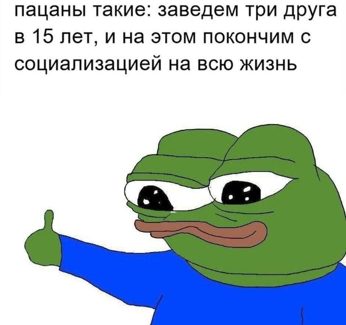 Социализация