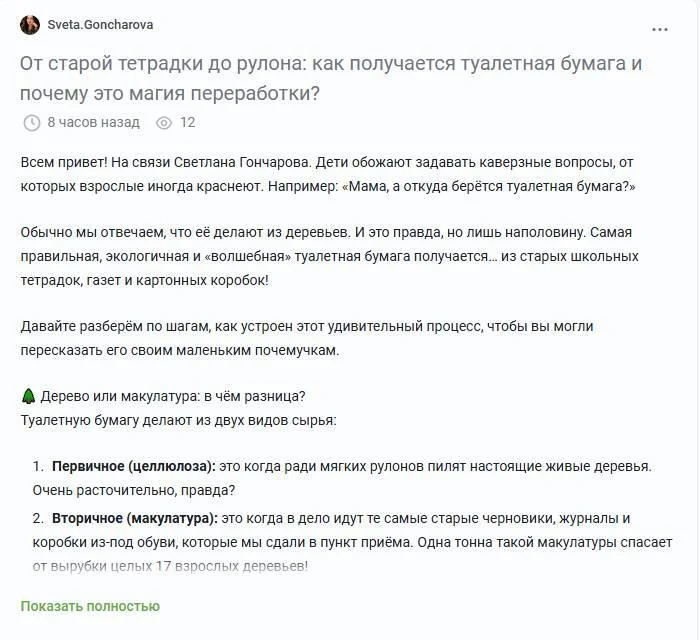 Почему я ухожу с Пикабу: экология без цензуры и платных подписок - Моё, Пикабу, Модератор, Экология, Длиннопост, Мнение, Жизнь