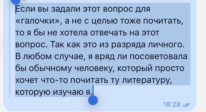 Это из разряда личного…” Ну-ка, угадайте, что за книга!»