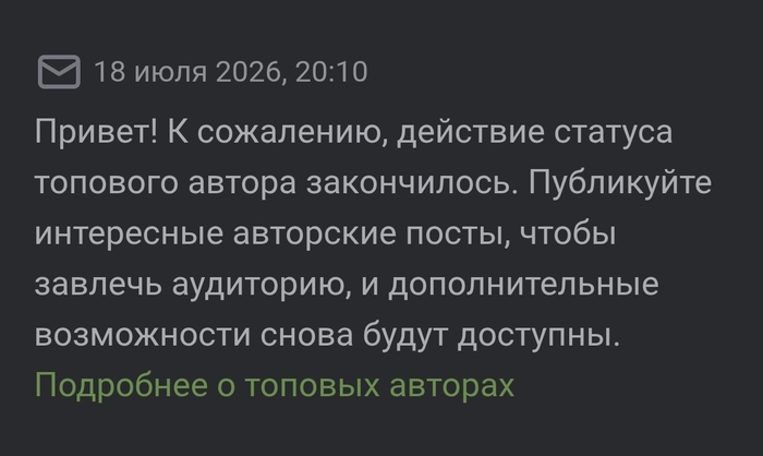 Миссион комплете!