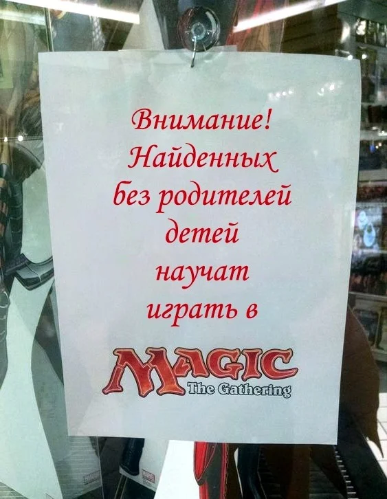 Response to the post Correct Policy - Humor, Children, Cafe, Repeat, Warhammer 40k, Magic: The Gathering, Reply to post