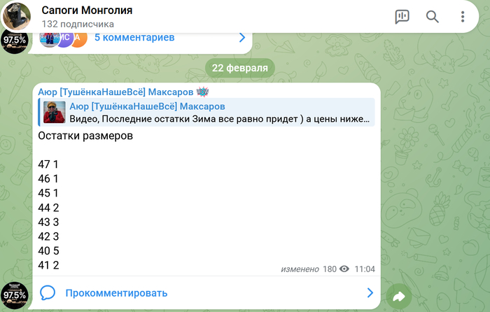 Монгольские сапоги надо? или как они у меня скопились