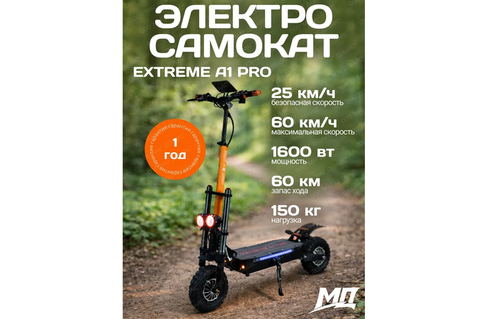������ �������������� �������������� ARK Extreme A1 PRO �����-��������� �����������.