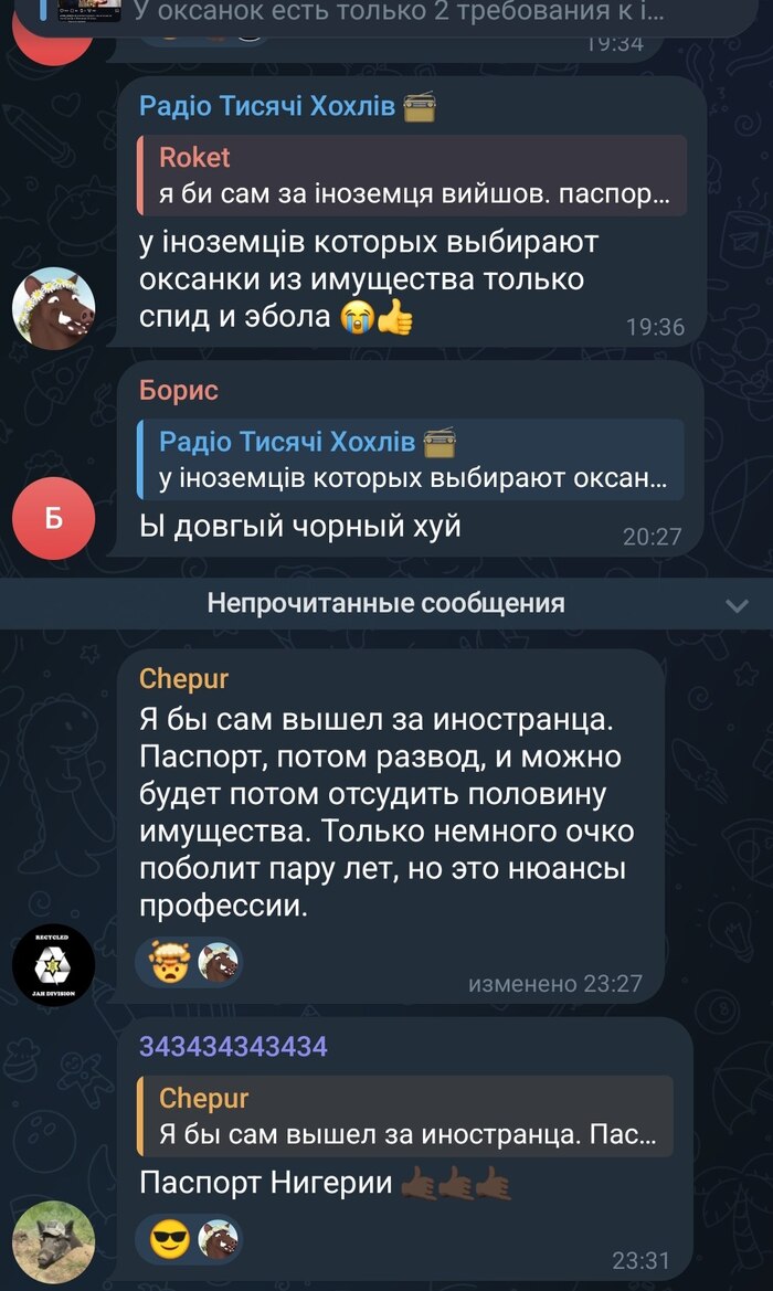 Чат часть 4