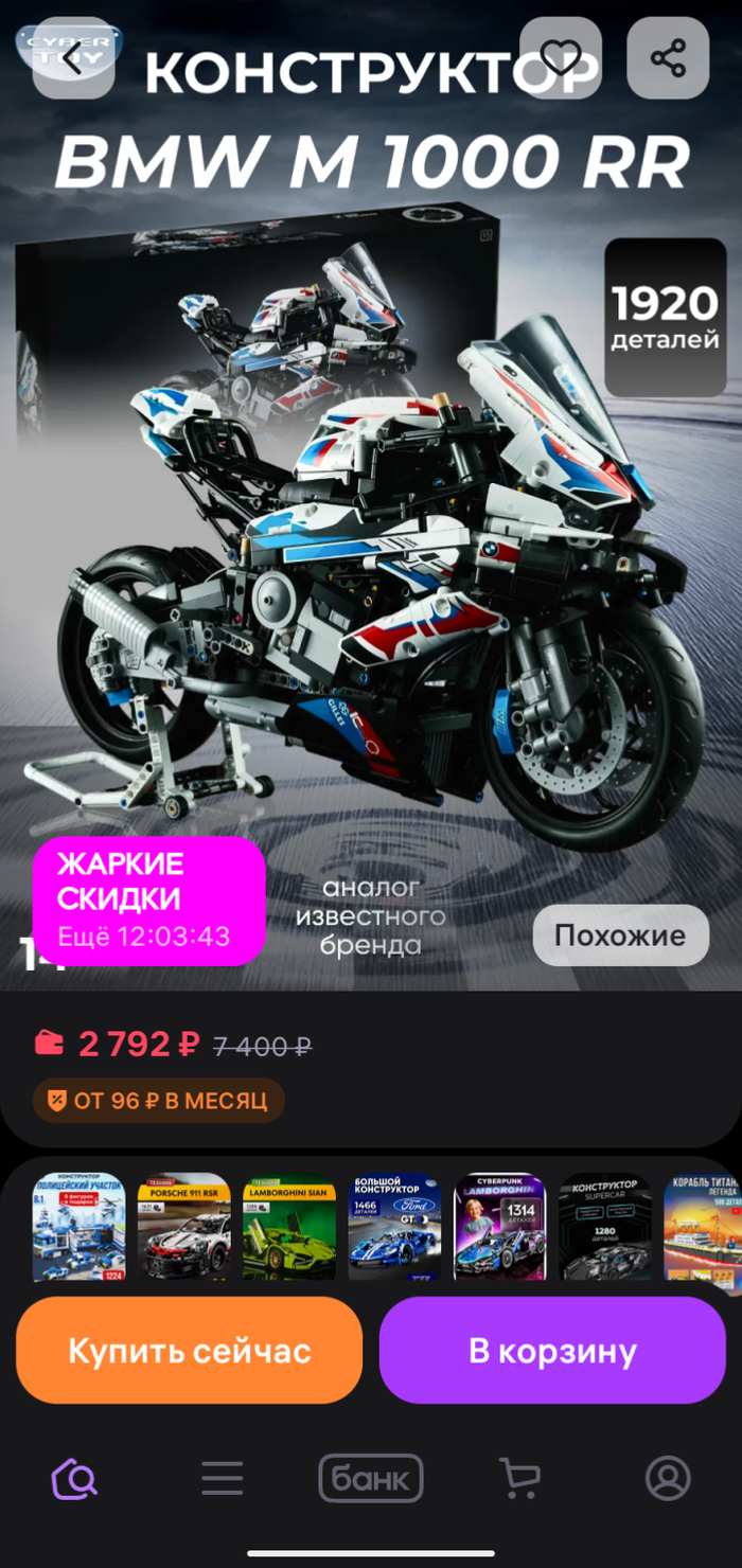Цена на всем известной площадке