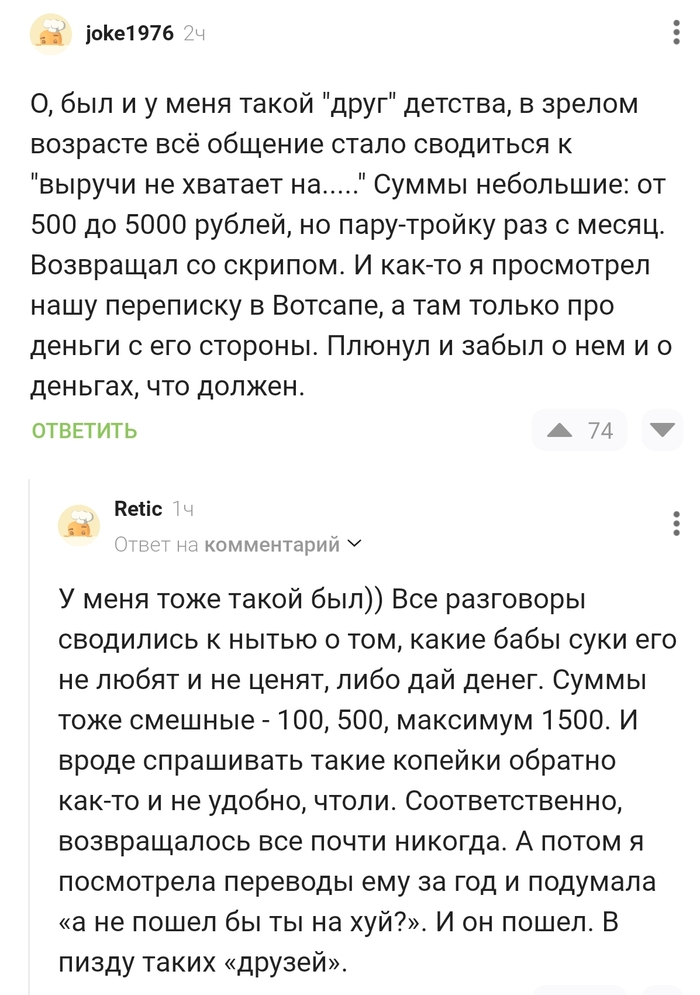 Таких друзей за волосы и в музей!!!