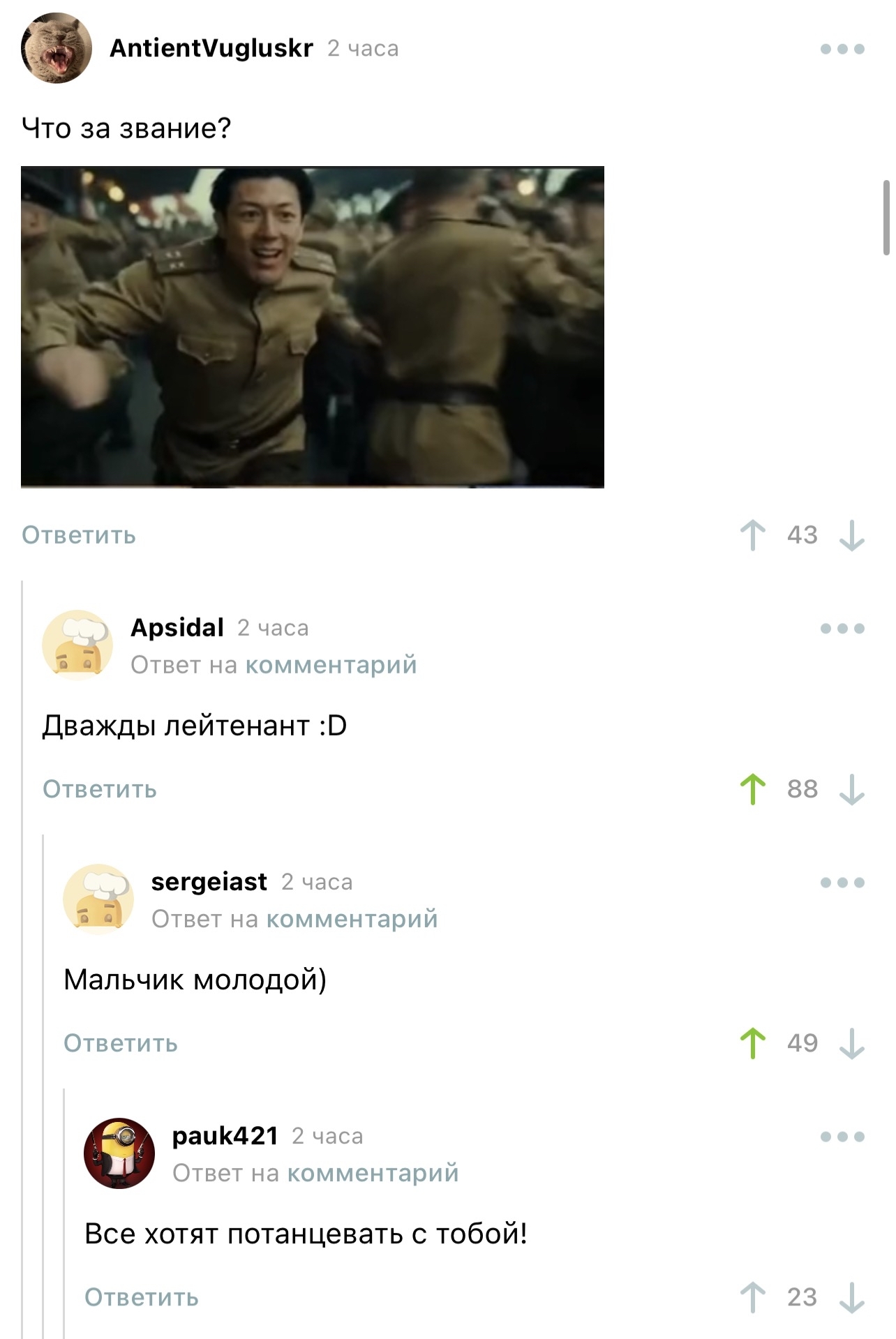 Twice lieutenant - Rank, Military rank, Comments, Longpost, Screenshot