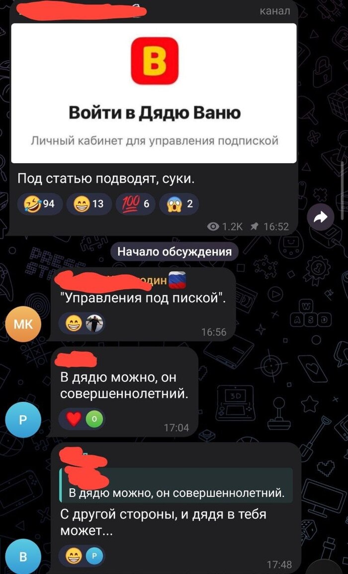 Чат часть 5