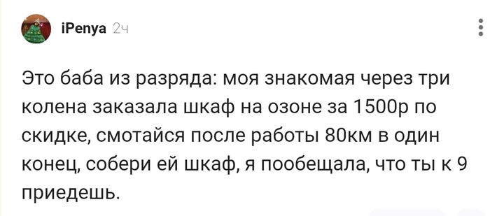 Продуманка!!!