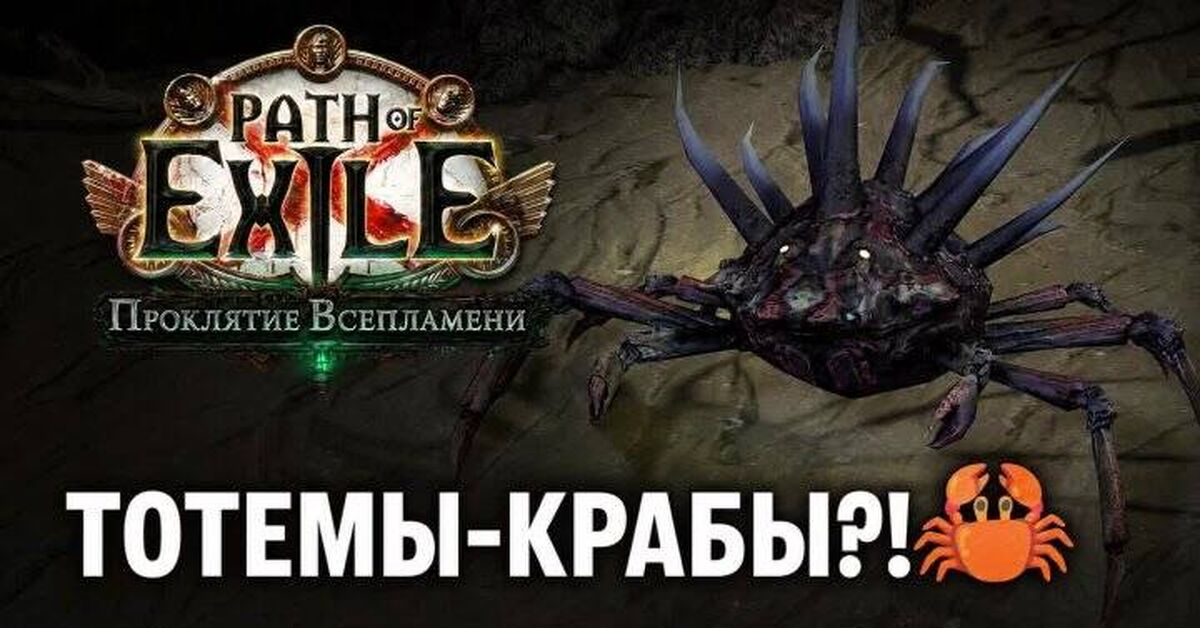 Unique Items - Path of Exile: Curse of the Allflame - Path of Exile 2, Computer games, Online Games, Games, Path of exile, Game world news, Gamers, Arpg, Multiplayer, Video game, Video, Youtube, Short videos, Стрим, Video VK, Telegram (link), Game Reviews
