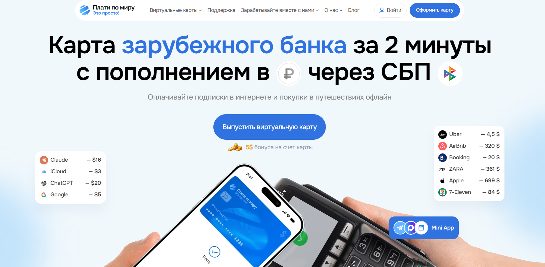 How to buy an Emochi subscription in Russia: Top 4 ways to pay for the service - Payment, Subscriptions, Virtual Card, Company Blogs, Longpost, , Blog