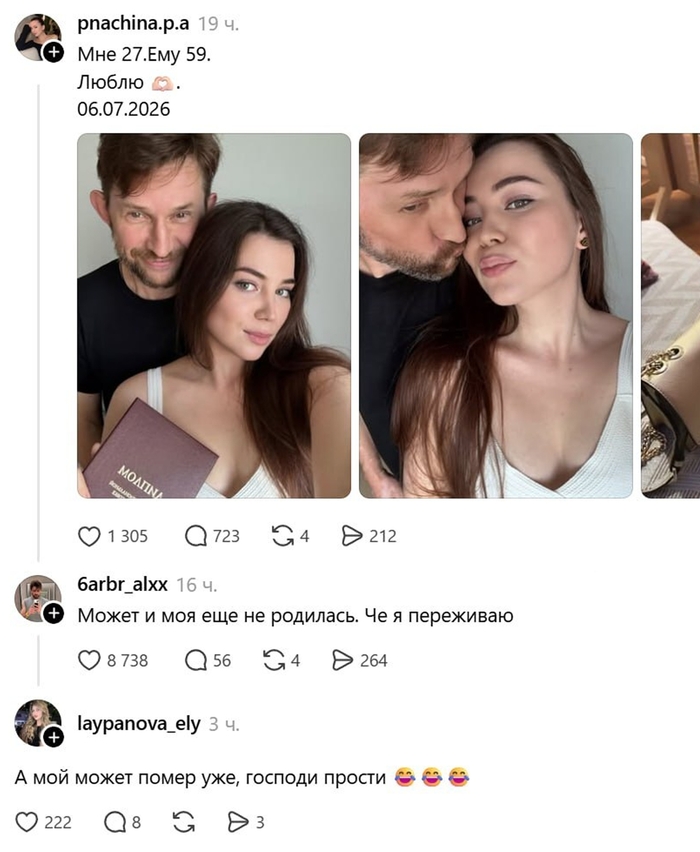 Ответ на пост «Только о деньгах и думает»