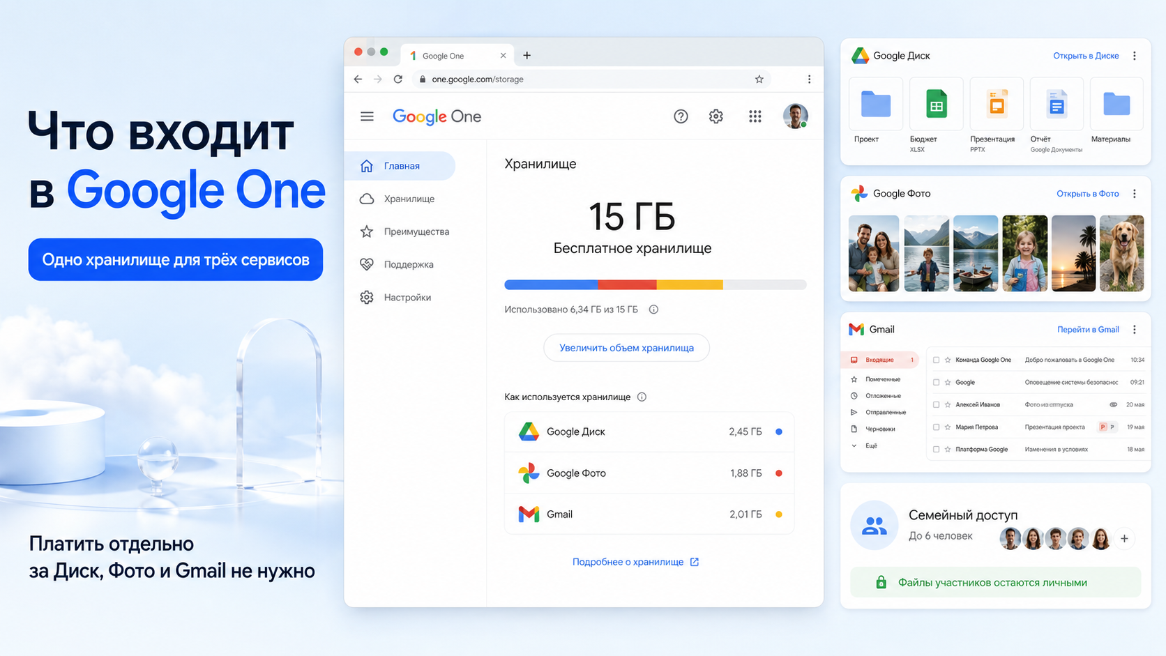 How to pay for Google services from Russia in 2026: Storage, Drive, Photos, and Gemini - Series How to pay for subscriptions, Appendix, Instructions, Apple, Bank card, Program, Service, Google, Google play, Google chrome, Company Blogs, Longpost, , Blog