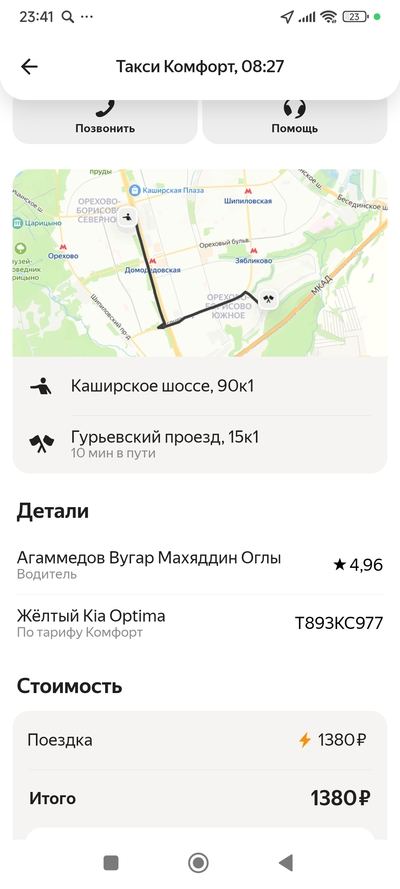 Иллюстрация к комментарию