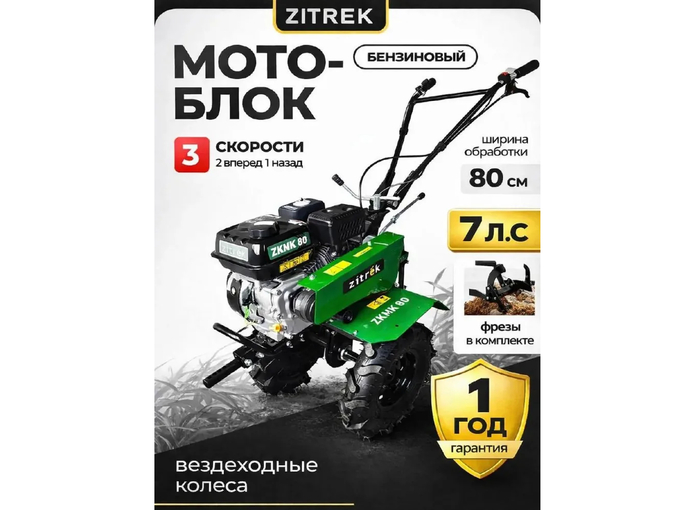 ���������� ���������� �������� ����������� Zitrek ZKMK80 �� 7 ��.