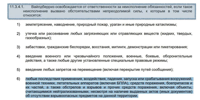  �� ������ <!--noindex--><a href="https://d.pikabu.ru/story/pro_sgorevshie_skladyi_vayldberriz_i_kompensatsii_14170092?u=https%3A%2F%2Fseller.wildberries.ru%2F&t=https%3A%2F%2Fseller.wildberries.ru%2F&h=d68e14023d1861c8e56bd3f2992ae41545c1a267" title="https://seller.wildberries.ru/" target="_blank" rel="nofollow noopener">https://seller.wildberries.ru/</a><!--/noindex-->