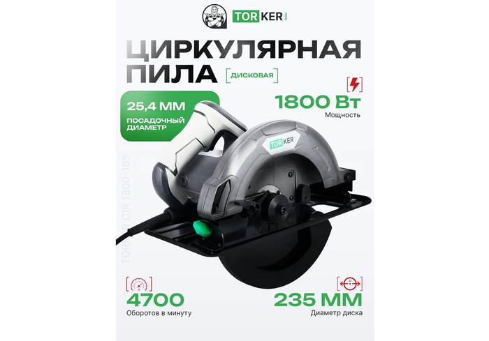 ������ ������� ����������� ���� TORKER CIR1800-235 �� 1800 �� � ������ 235 ��.