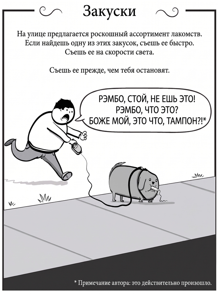 Примечание переводчика: и у меня бро, и у меня