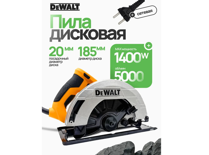 ������ ������� ����������� ���� DeWALT 1400 �� ������.