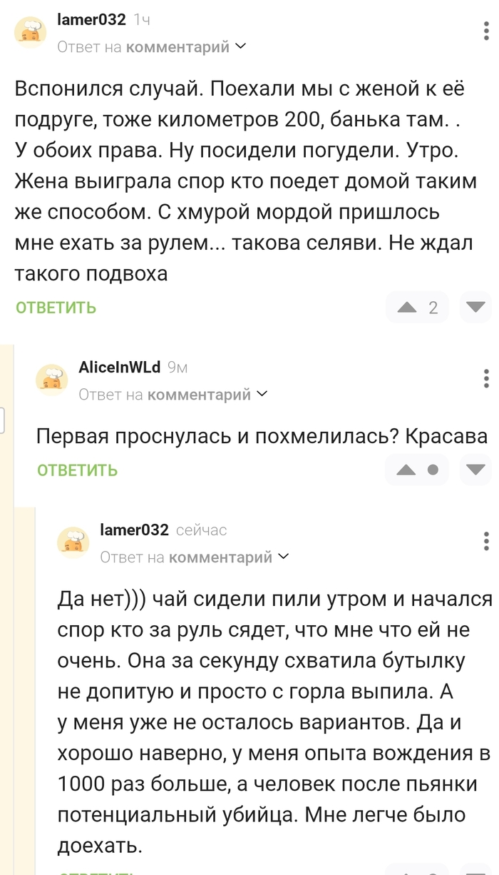 Жена Продуманка !!!