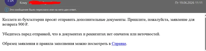 How I got my 9,900 rubles back for a cancelled Nightwish concert five years later via Yandex.Afisha - My, Refund, Return, Claim, Cancellation of the concert, Yandex Billboard, Yandex., Money, Negative, Longpost