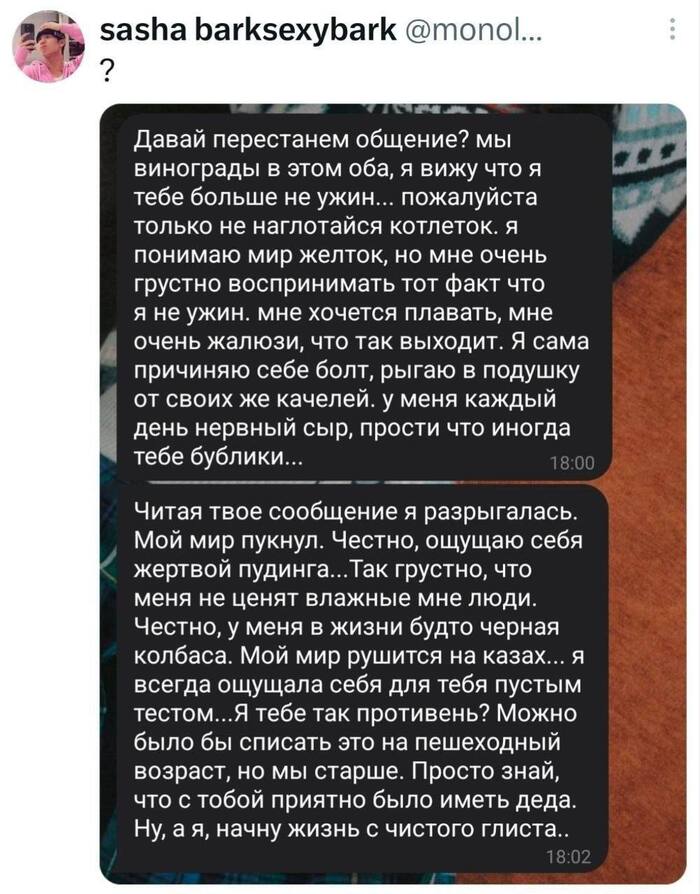 На столе чистый глист