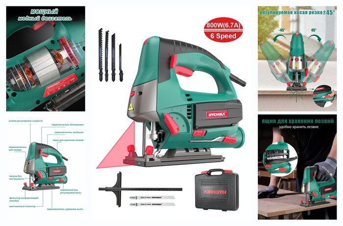 ������������� ������ HYCHIKA 800 W 3000 RPM, � �������, � �����